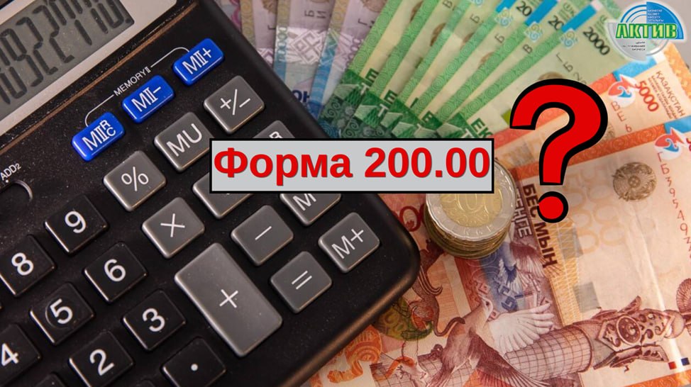 Новые правила по ФНО 200.00 в 2026 году