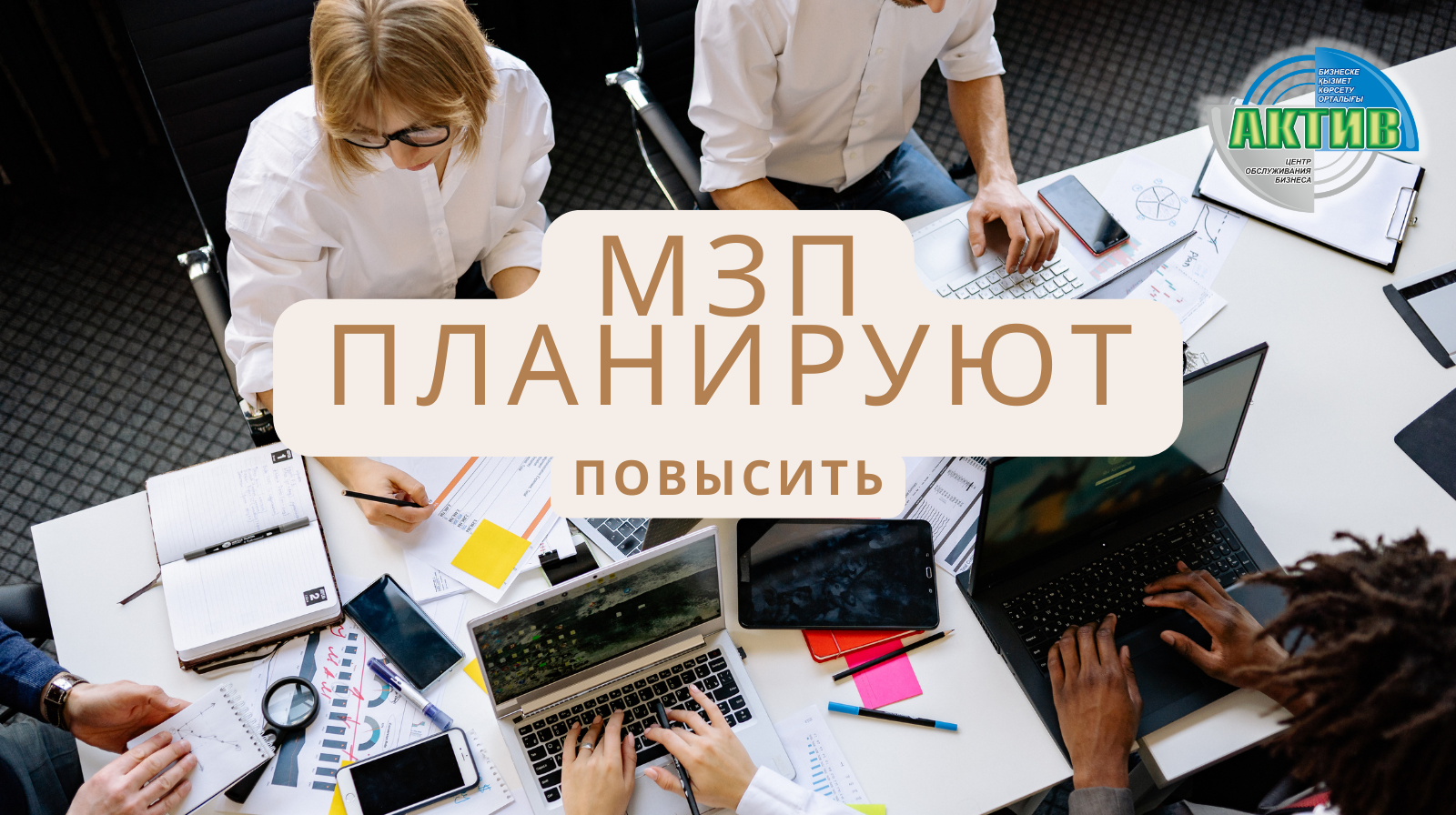 Минимальную зарплату планируют повысить
