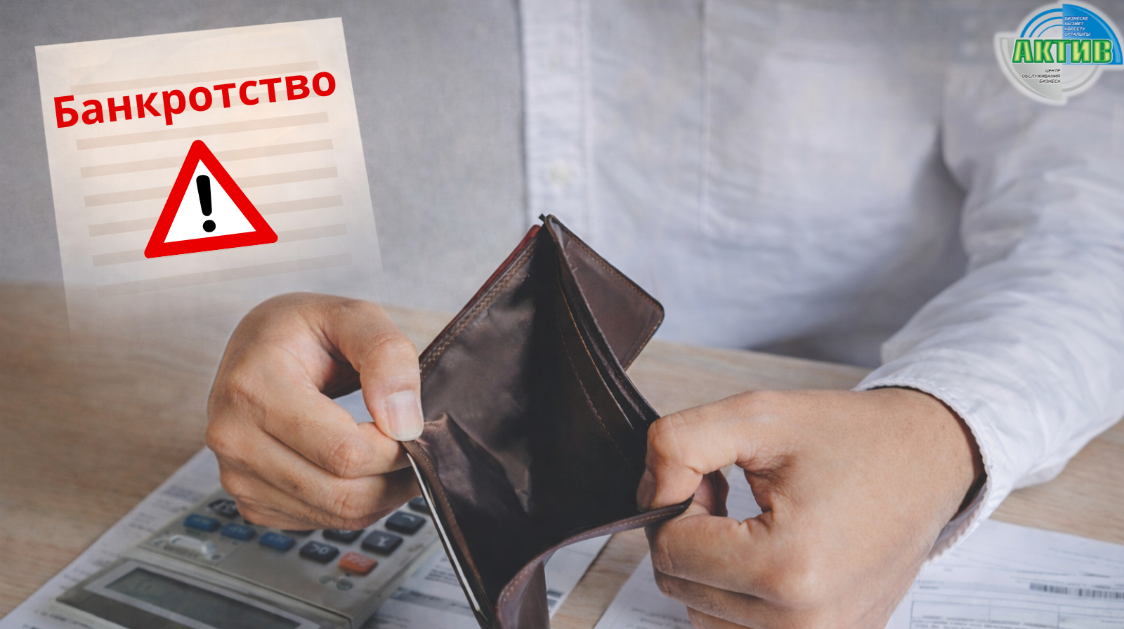 «Прощение долгов» в Казахстане: что изменится на самом деле