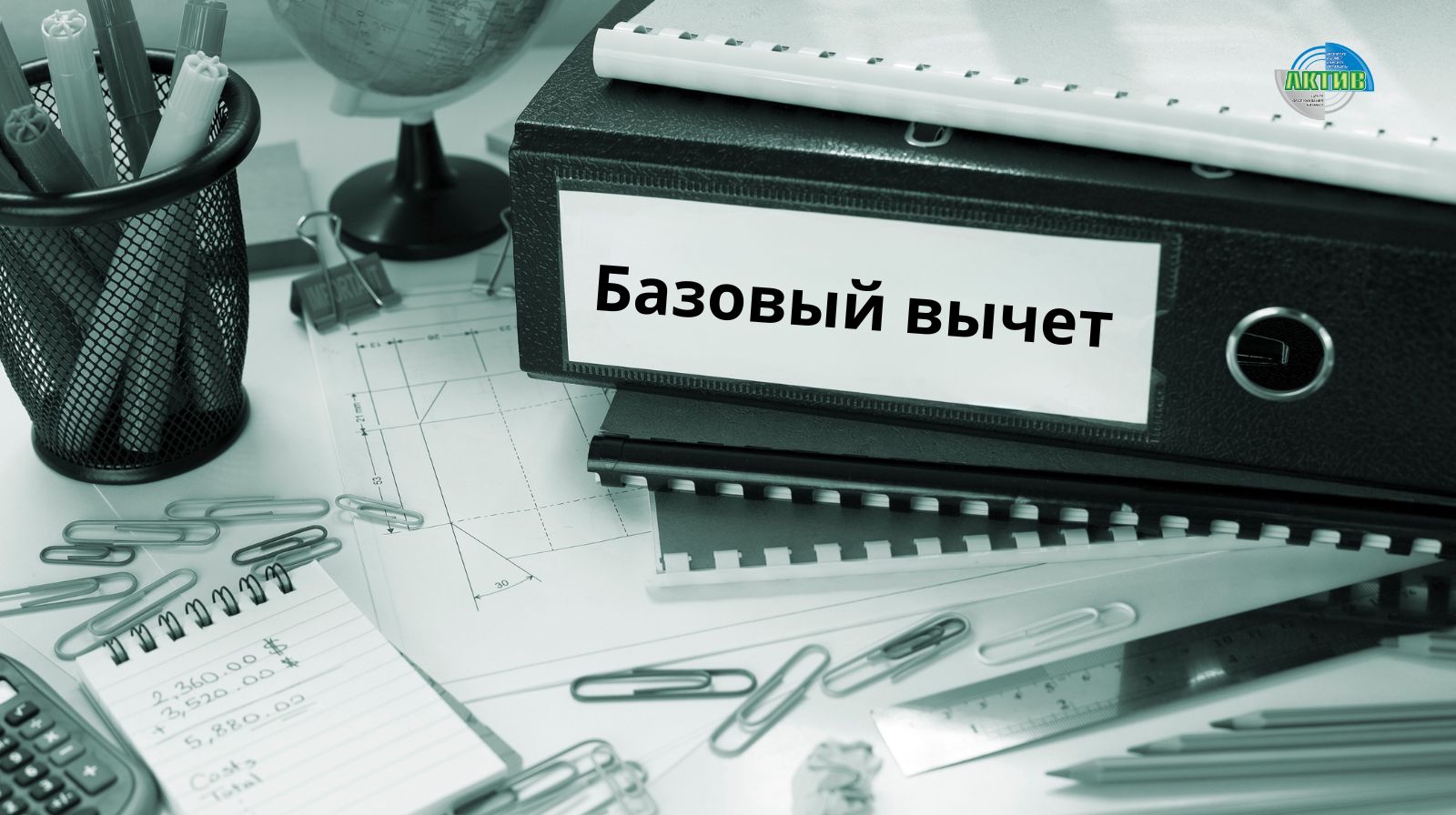 Как изменился вычет по ИПН в 2026 году