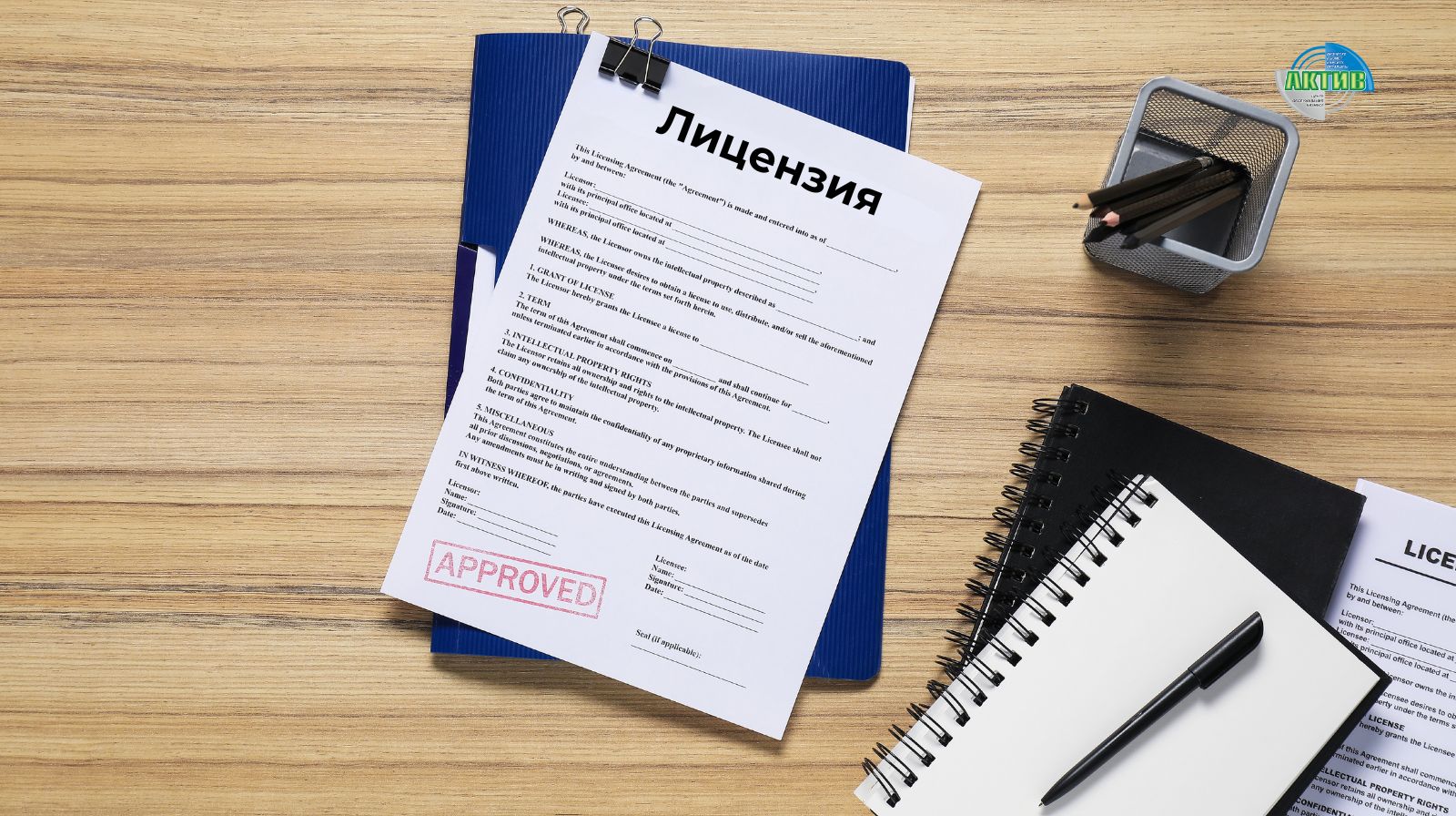 Лицензия теперь оплачивается один раз