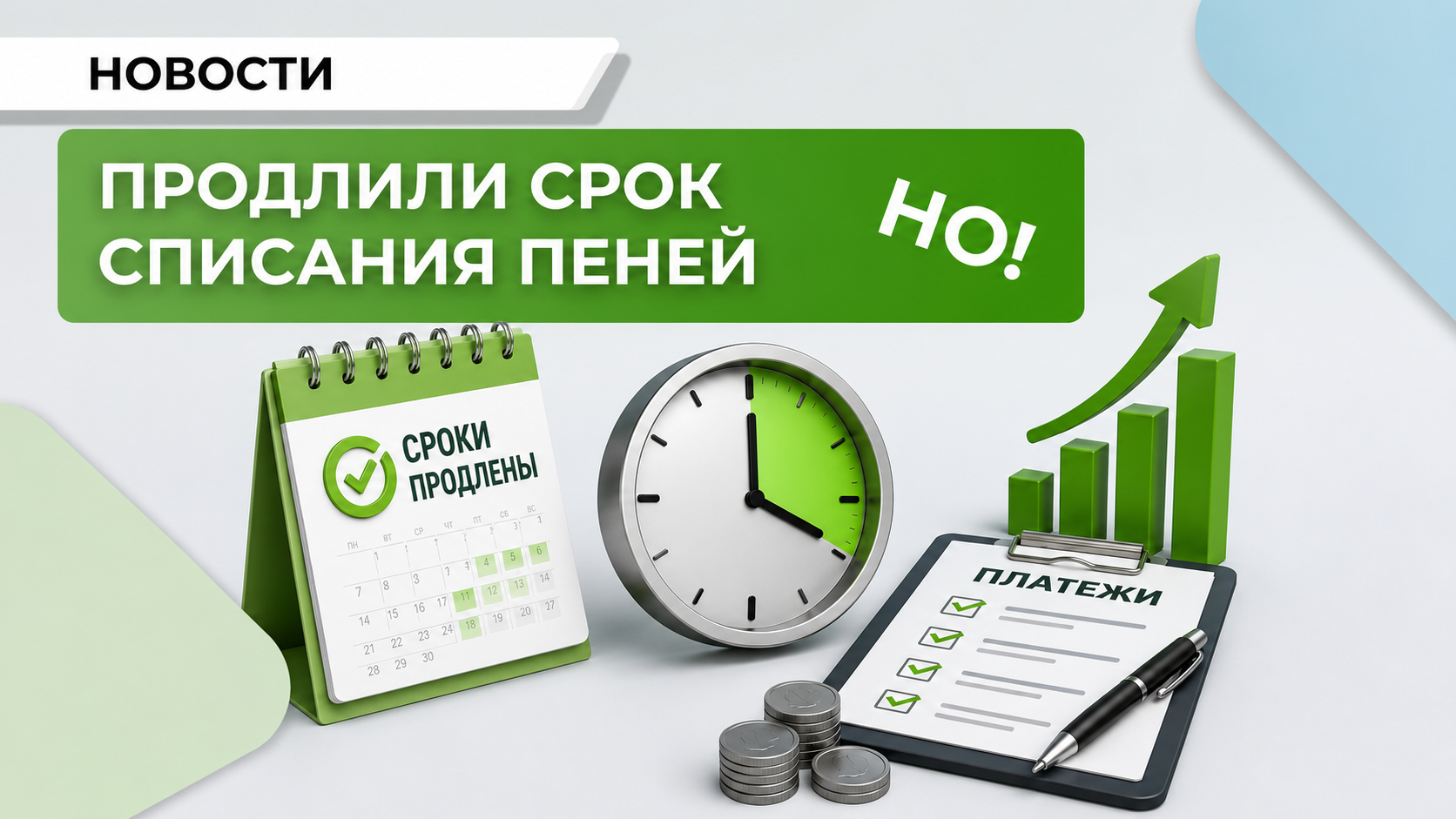 Продлили ЧАСТЬ послаблений для малого и среднего бизнеса