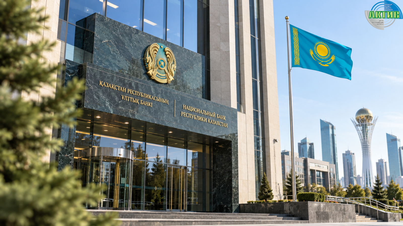 Базовая ставка в Казахстане снижена до 16,25%