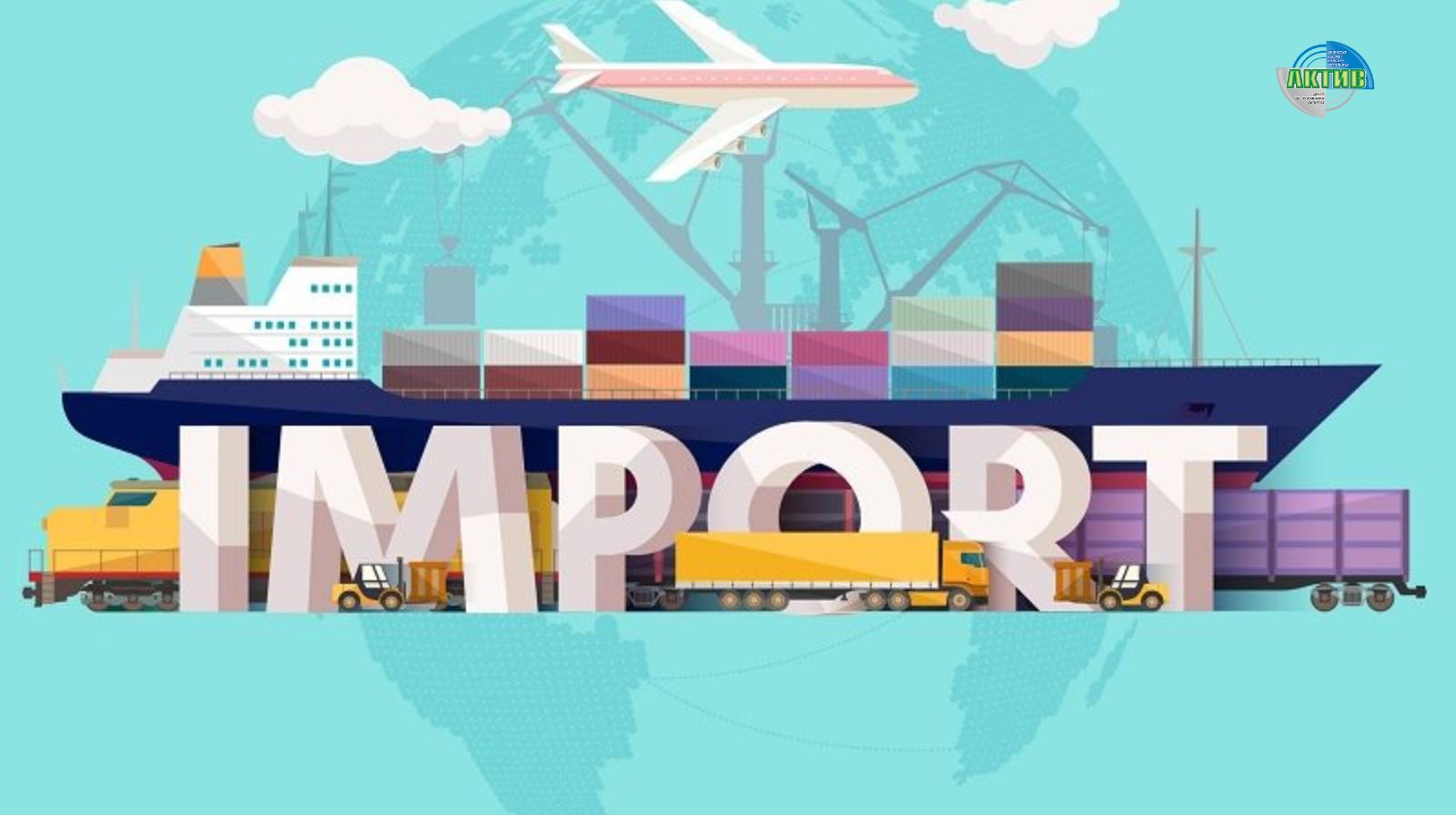 Импорт и НДС методом зачёта