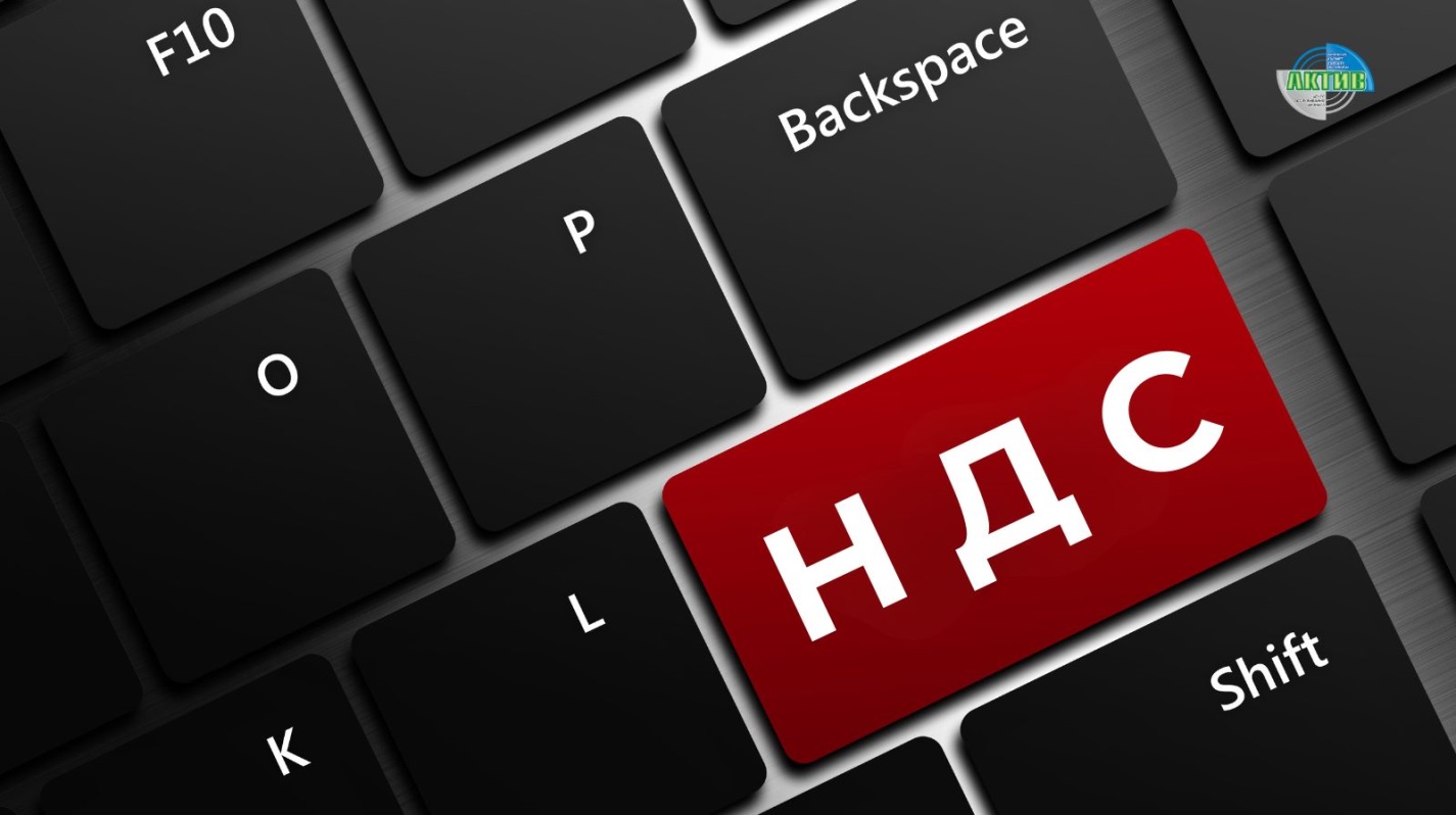  Превысили лимит по НДС и не заметили? Разбираем последствия