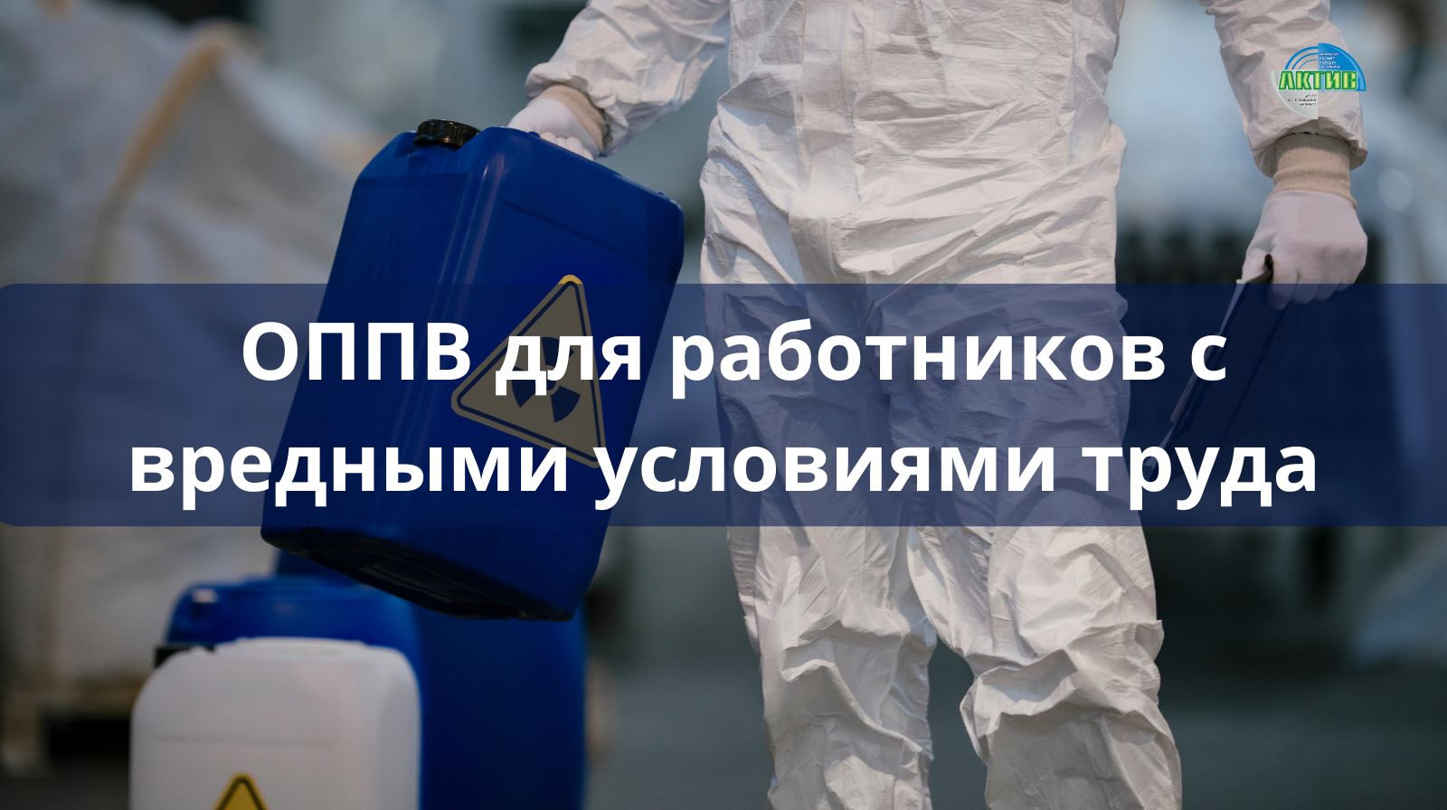 Порядок уплаты ОППВ для работников с вредными условиями труда