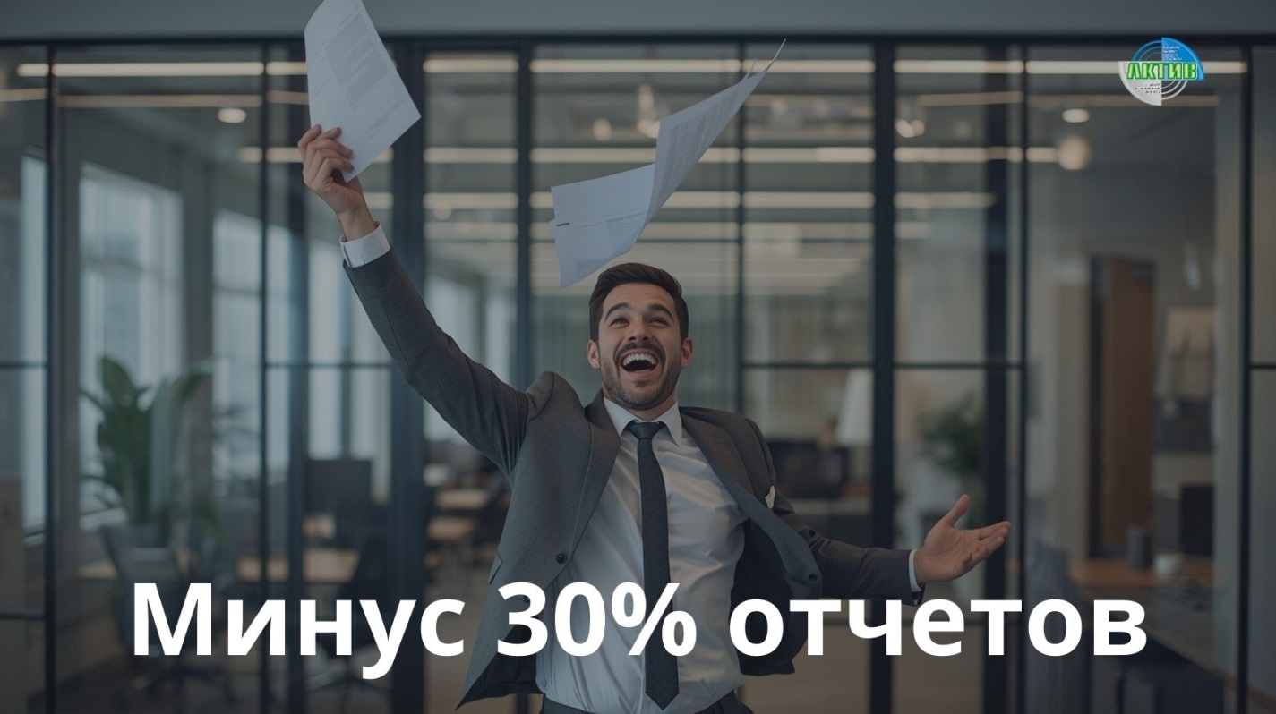 В 2026 году налоговых отчетов станет меньше