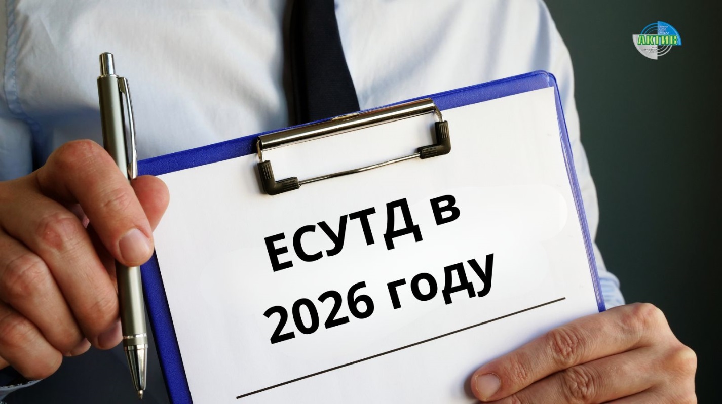 За ошибки в ЕСУТД начнут штрафовать