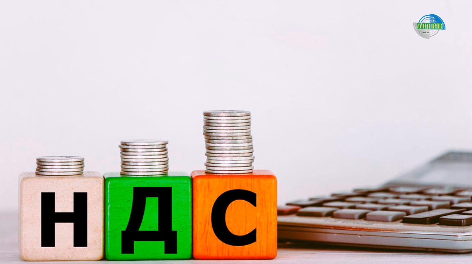 НК-2026: разъяснения по НДС для кооперативов и бизнеса