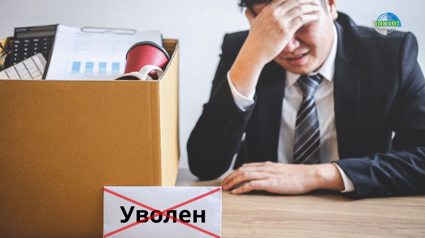 Одиноких родителей защитят от увольнения