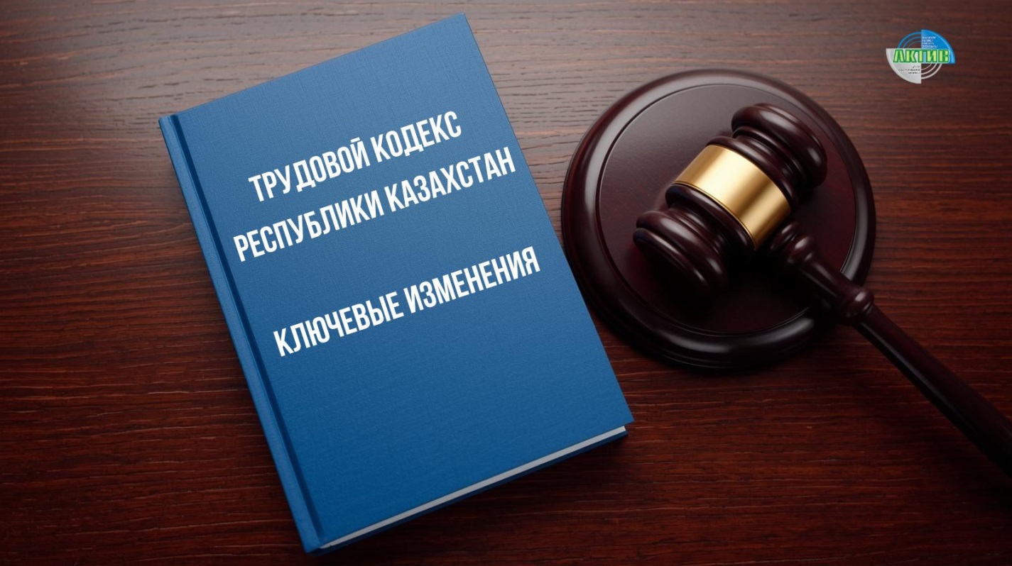 Трудовой кодекс усиливают: важные изменения
