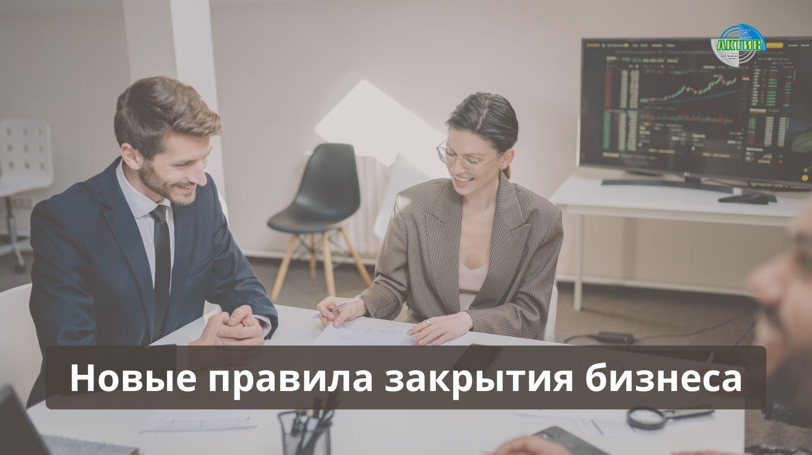 В Казахстане упростили закрытие малого бизнеса