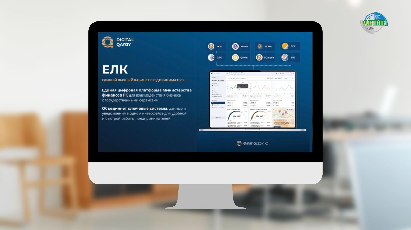 ЕЛК: новый формат работы предпринимателя с государством