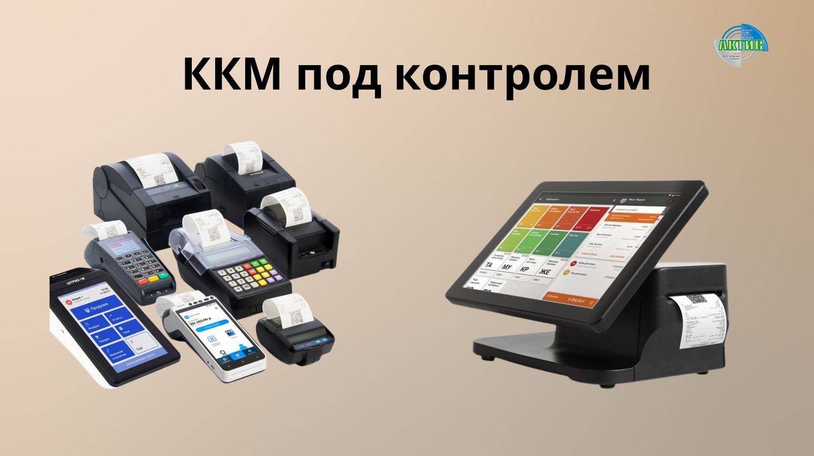 Ошибка с кассой, за которую могут оштрафовать