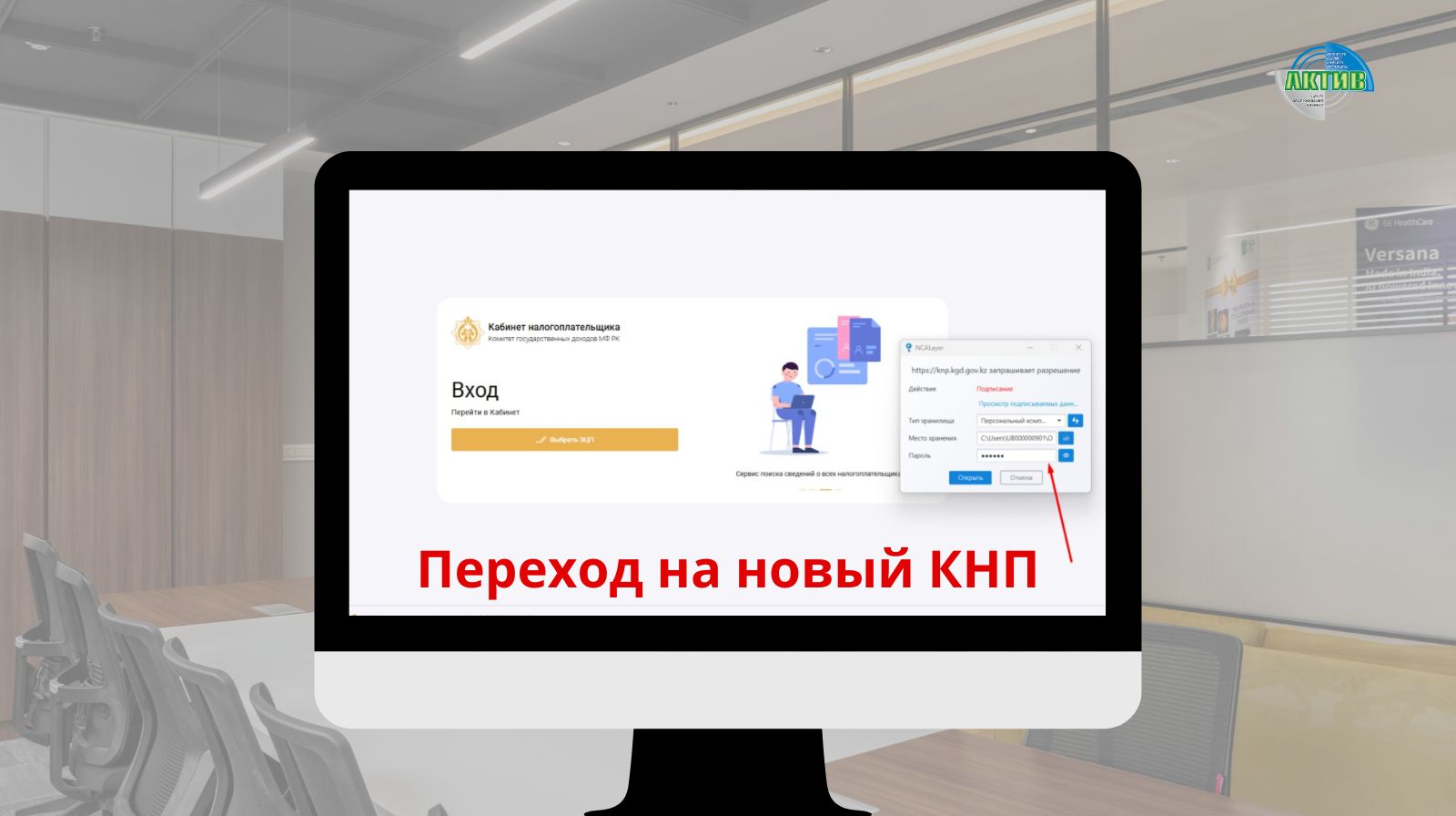 Переход на новый КНП: список отключаемых форм с 26 марта и 2 апреля